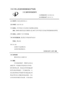 腹外疝术后止血腹压带