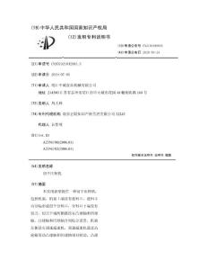 切半压榨机