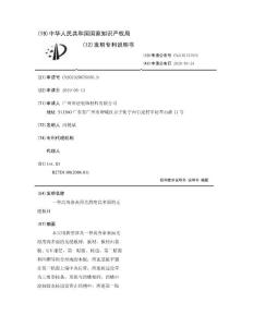 一种高寿命表面光滑度高多面的无缝板材