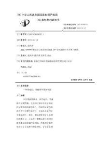 一种骨延长、骨搬移外置调节器