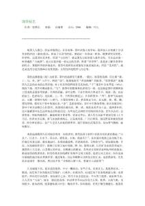 沏茶 泡茶技艺
