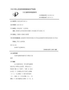 可调节扁桃体切除术后口咽部止血装置