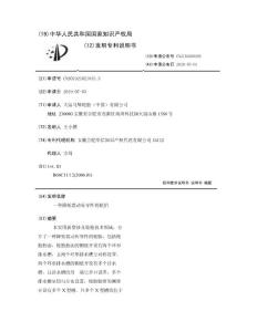 一种降低震动传导性的轮胎