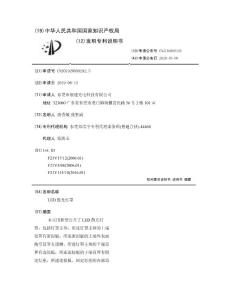 LED散光灯罩