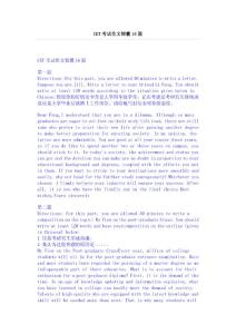 CET考试作文锦囊16篇