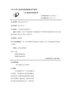 一种天花板以及天花系统