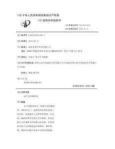 扁平足检测设备