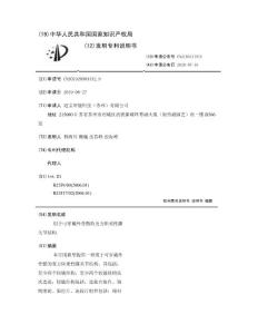 用于可穿戴外骨骼的变力矩柔性膝关节结构