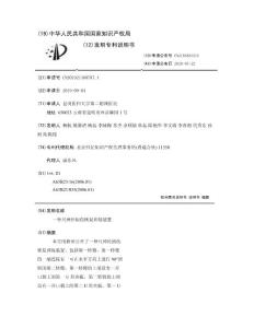 一种尺神经损伤恢复训练装置