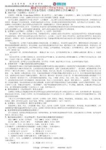 2013年法律碩士考研備考指南、復習規劃