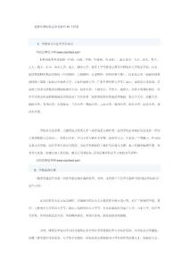 選擇法碩院校需要考慮的10大因素