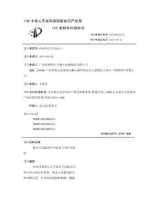 吸音天花板及应用其的天花吊顶系统