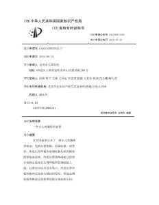 一种小儿鸡胸矫形装置