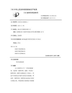 一种老花眼镜架