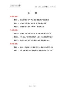 20120318信息监测概要