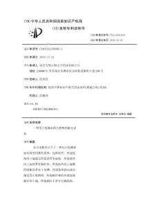 一种用于检测表面光滑度的激光设备