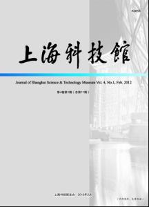 [整刊]《上海科技館》2012年2月