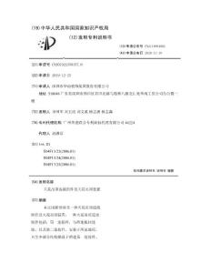 天花吊顶连接组件及天花吊顶装置