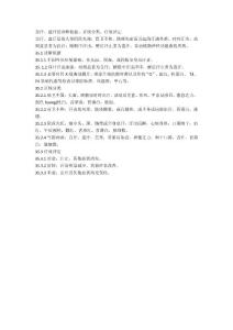 中醫(yī)自汗、盜汗的診斷依據(jù)、證候分類、療效評定