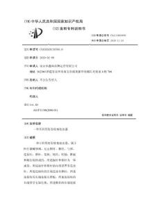 一种耳科用耵聍栓塞取出器