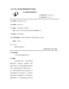 一种均匀发热的陶瓷发热片
