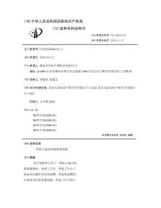 一种防止溢出的液体灌装机