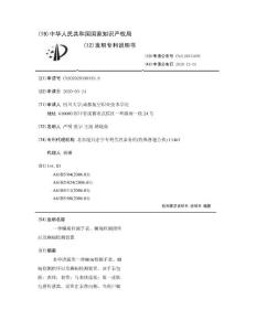 一种癫痫检测手表、癫痫检测指环以及癫痫检测装置