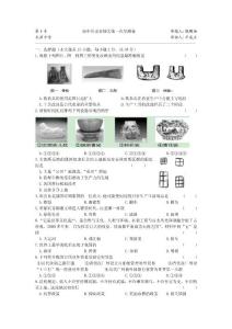 高中歷史必修②第一次早測卷