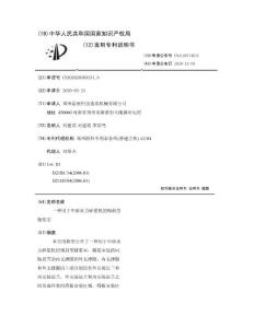 一种用于中浓水力碎浆机的倾斜型精浆室