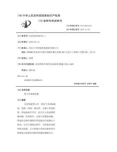 肘关节训练装置