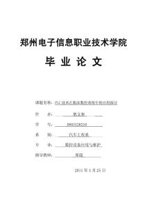 PLC技术在机床数控系统中的应用探讨