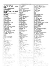 走遍美國(guó)-中英對(duì)照文本(絕對(duì)全面)