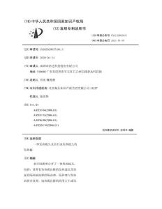 一种发热梳头及具有该发热梳头的发热梳