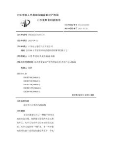 扁平形可分离光电混合缆