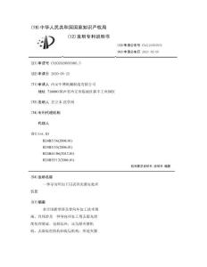 一种导向环加工用表面光滑度处理装置