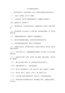 关于情绪低落的说说