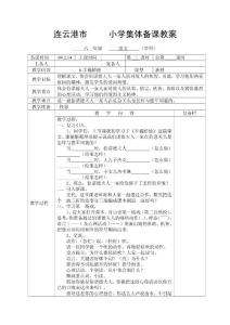 半截蜡烛第二课时