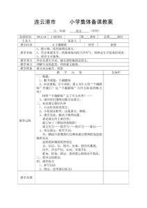 半截蜡烛第一课时