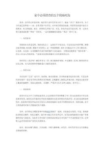 家中必須排查的五個致癌死角