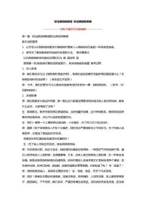 防治肺结核教案 防治肺结核歌曲