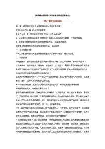 肺结核主题班会 肺结核主题班会活动总结