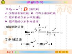 5-1 不定積分的概念與性質