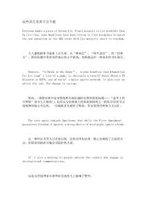 這些話在美國千萬不能