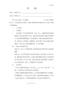 土方工程施工合同