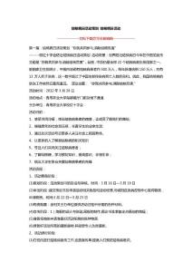 结核病日活动策划 结核病日活动