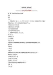 结核病试题 结核病试题