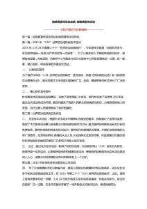 结核病宣传活动总结 结核病宣传活动