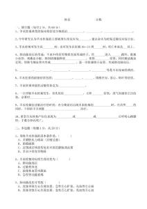 羊水栓塞试题
