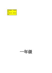 北師大版小學語文一年級下冊全冊教案.doc