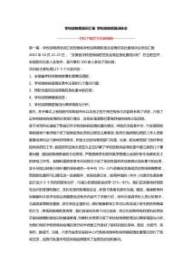 学校结核病培训汇报 学校结核病培训体会